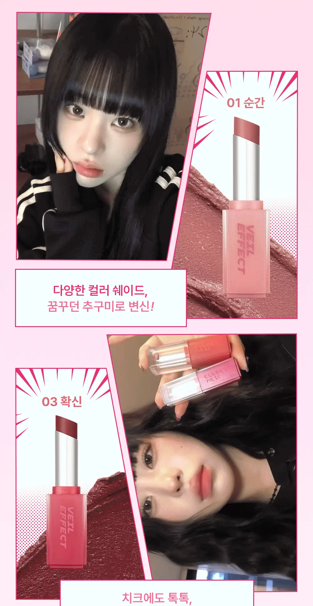 [뽀송블러] 키스미 아이 베일 이펙트 스틱 4g 7종 (꼬마마법사 레미 콜라보) 상세페이지 10